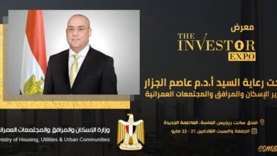 انطلاق فعاليات معرض The Investor Expo من العاصمة الإدارية الجديدة