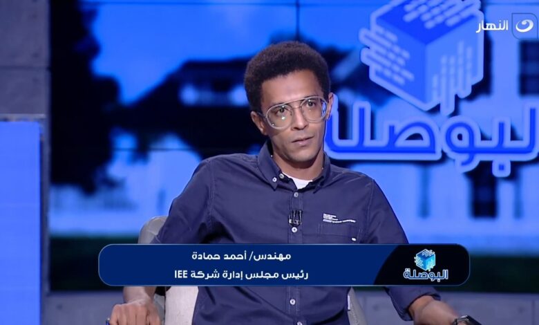 "IEE” تدعم الدولة مجال الصناعة في مصر .