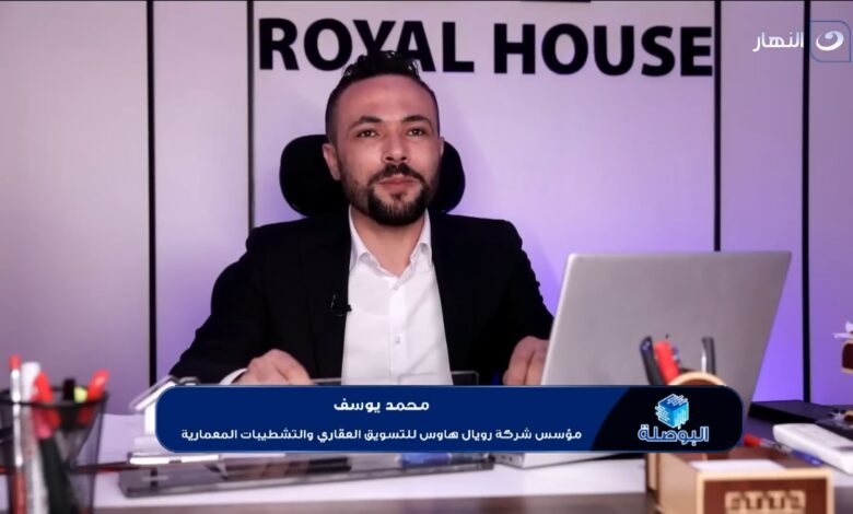 مؤسس شركة رويال هاوس للتسويق العقاري والتشطيبات