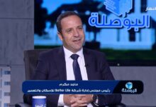 رئيس مجلس ادارة شركة Better Life للإسكان والتعمير