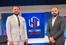 شركة هوست للسياحه